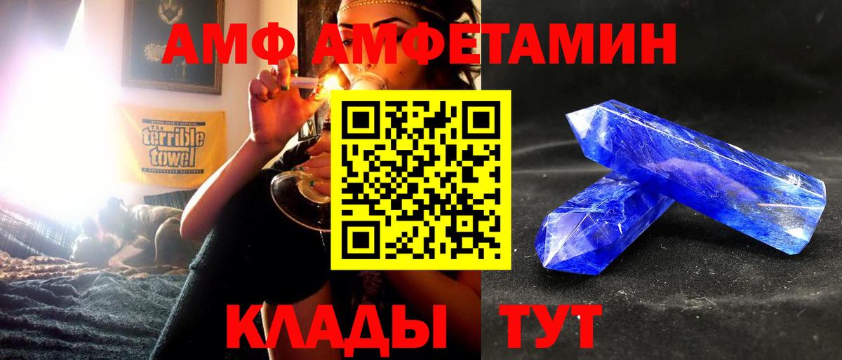 АМФЕТАМИН  АМФЕТАМИН  Вход с VPN  Биробиджан  АМФ VHQ 