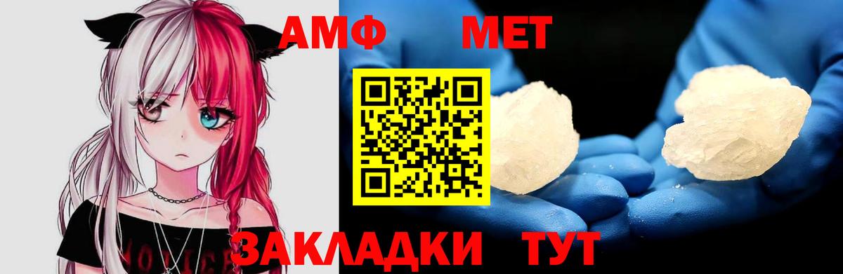 АМФ VHQ Биробиджан