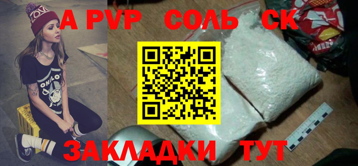 Alfa_PVP  Вход с VPN  купить  сайты  Биробиджан  Alpha-PVP СК  A PVP крисы CK 