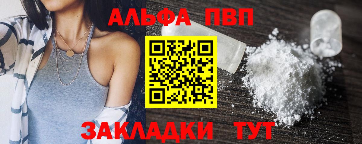 APVP крисы CK Биробиджан