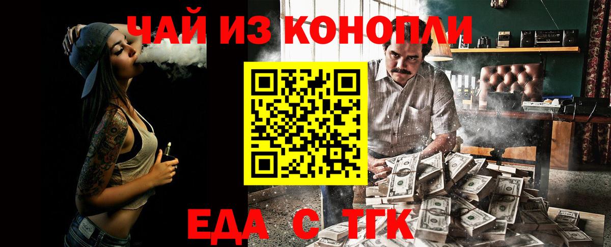 Биробиджан  Canna-Cookies марихуана  Вход с VPN 
