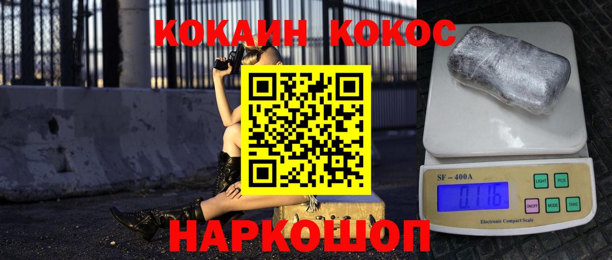 Кокаин Эквадор  Вход с VPN  КОКАИН  Биробиджан 