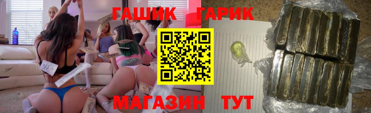 Биробиджан  ГАШ убойный  ГАШИШ  Вход с VPN  Гашиш хэш 