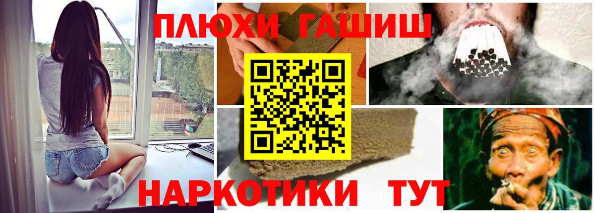 ГАШ hashish Биробиджан