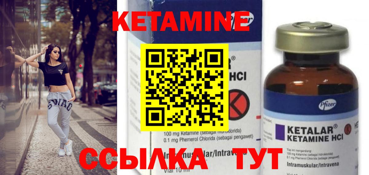 Биробиджан  Кетамин ketamine  Кетамин VHQ  блэк спрут ONION  Вход с VPN 