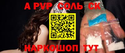 сатива Краснокаменск
