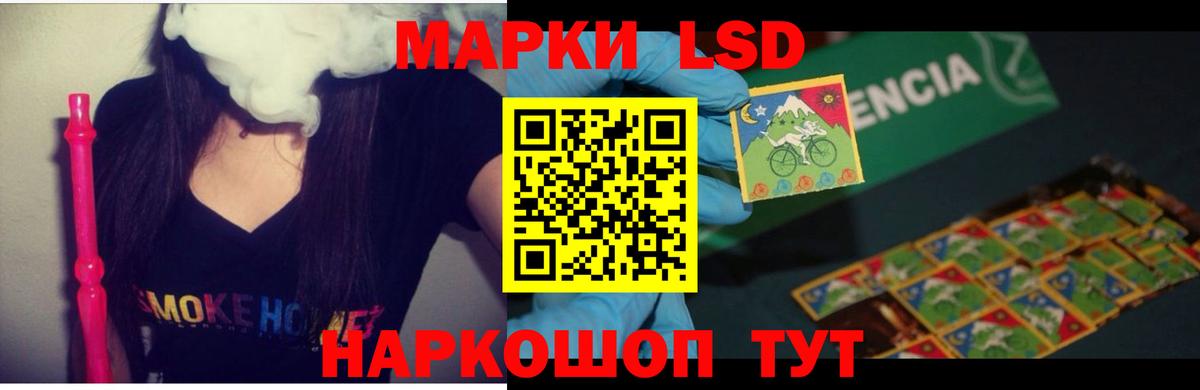 ЛСД экстази кислота Биробиджан