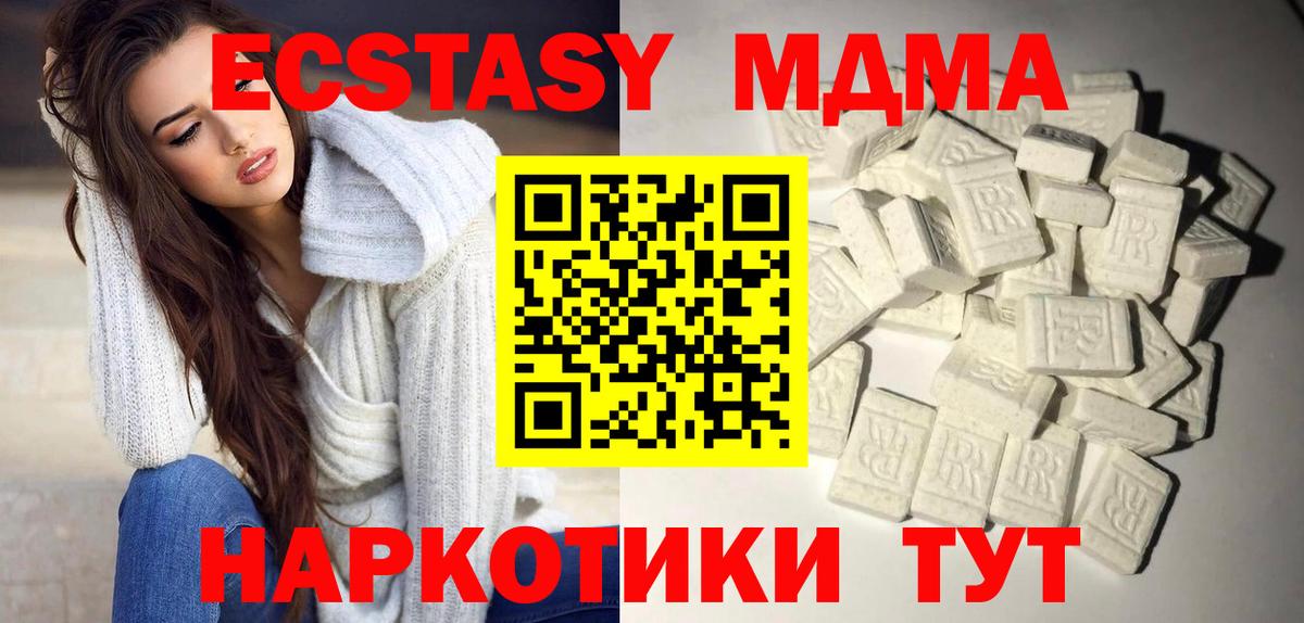 MDMA  МДМА crystal  Вход с VPN  Биробиджан  MDMA молли 