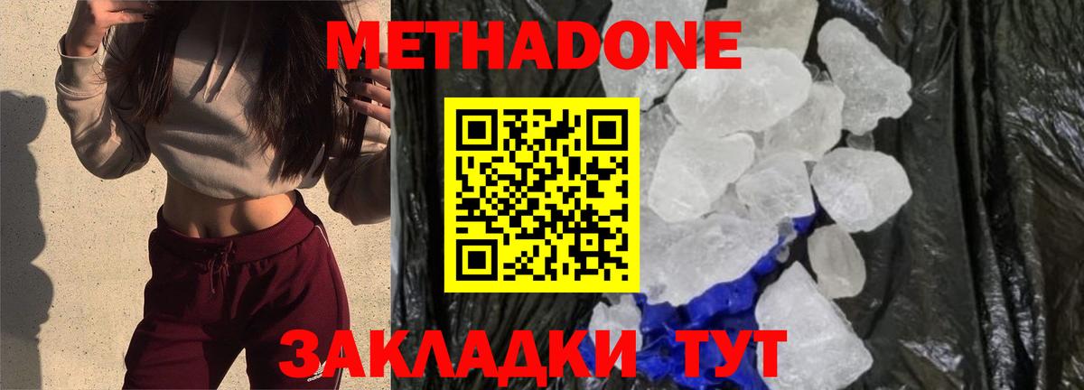 mega ONION  МЕТАДОН кристалл  Биробиджан  Вход с VPN  МЕТАДОН кристалл 