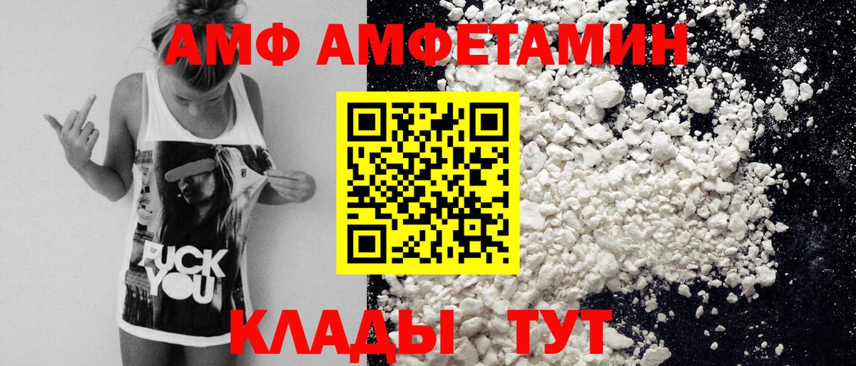 Метамфетамин мет Биробиджан