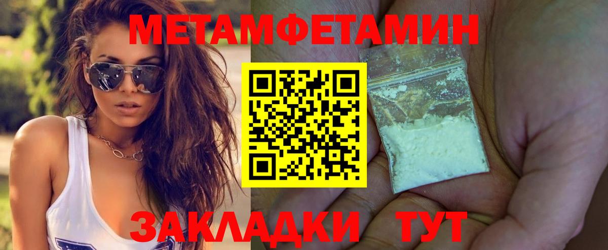 МЕТАМФЕТАМИН  Первитин витя  Первитин витя  Вход с VPN  Биробиджан 
