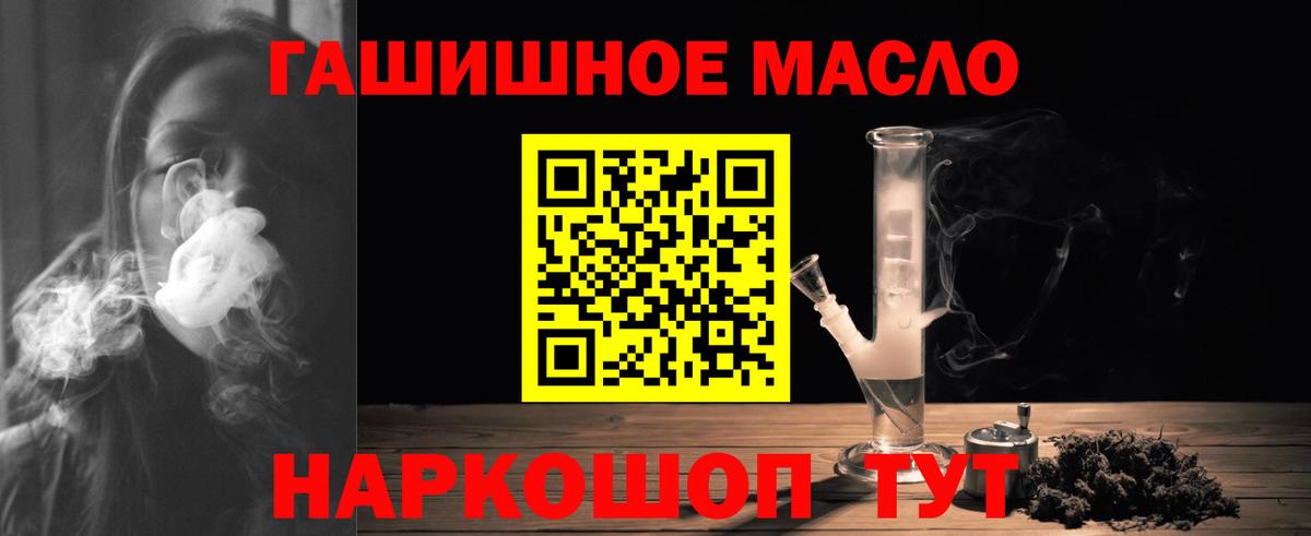 Биробиджан  Дистиллят ТГК вейп  Вход с VPN 
